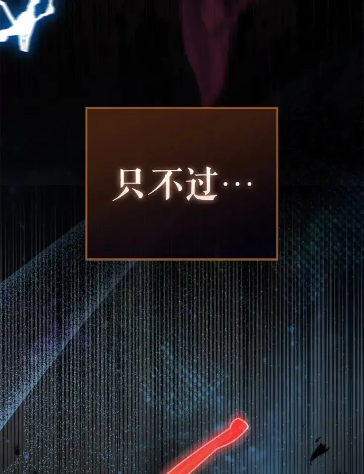 《配角太强了》27.月之神殿图123