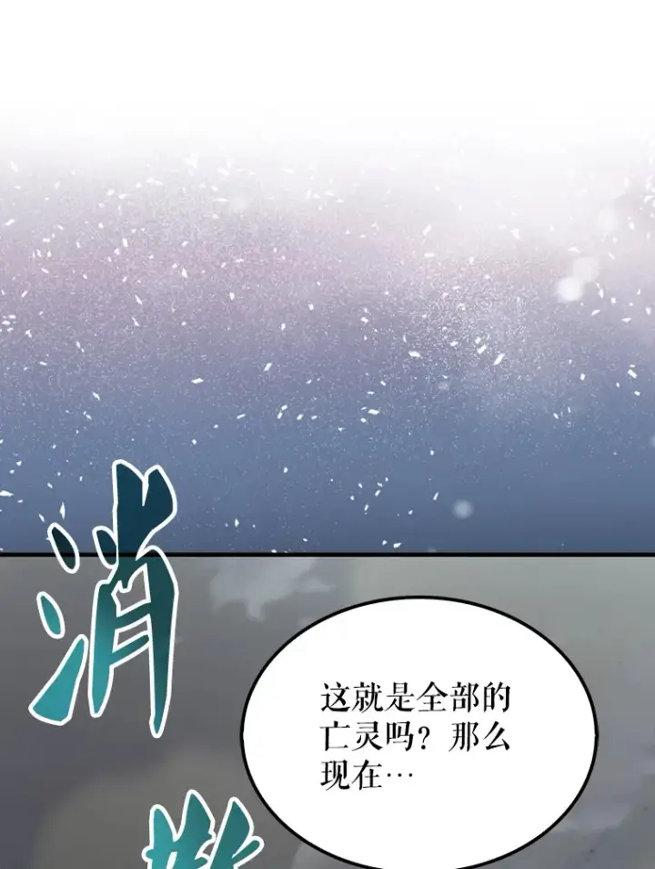《配角太强了》27.月之神殿图129