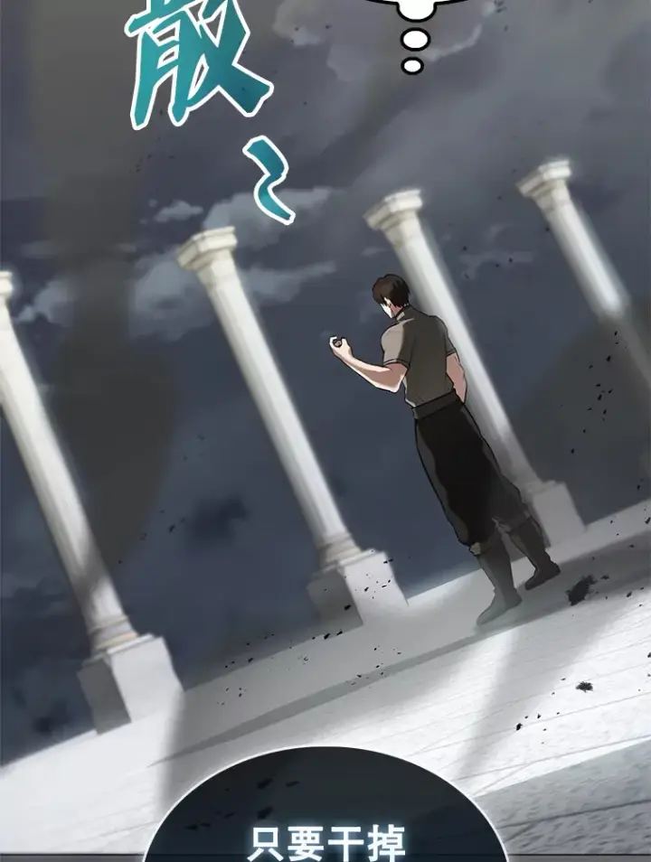 《配角太强了》27.月之神殿图130
