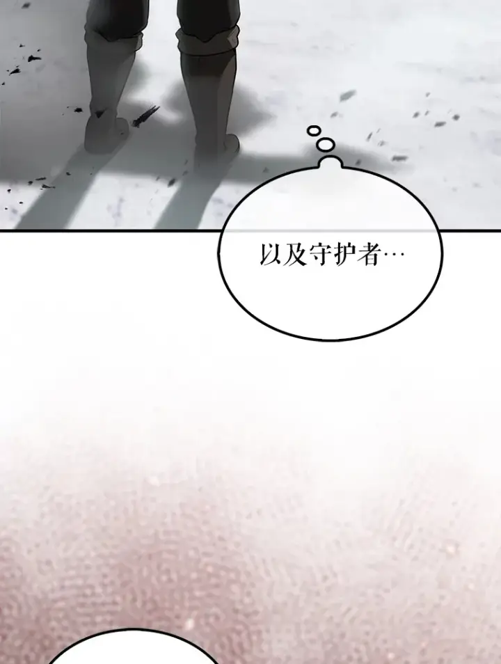 《配角太强了》27.月之神殿图134