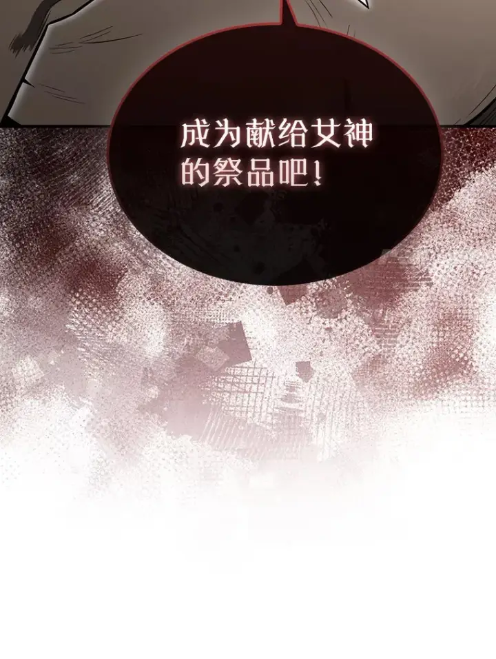 《配角太强了》27.月之神殿图138