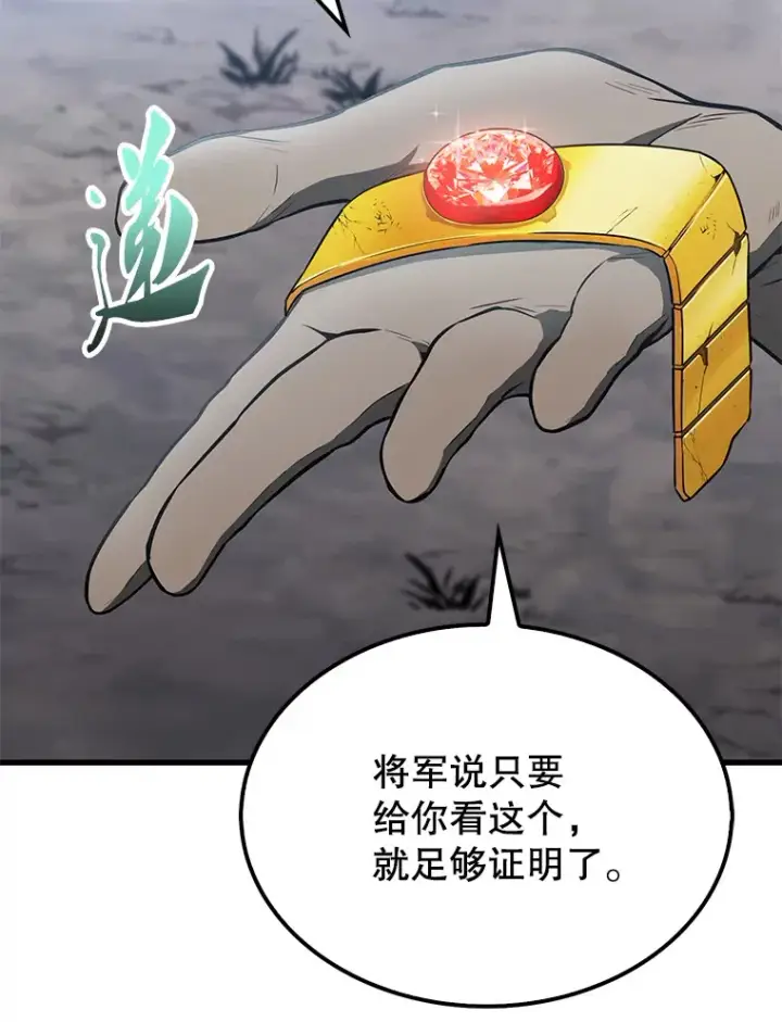 《配角太强了》27.月之神殿图15