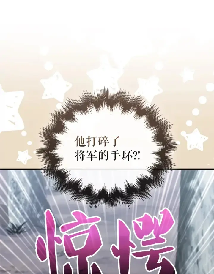 《配角太强了》27.月之神殿图18