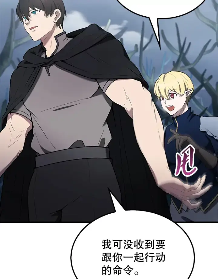 《配角太强了》27.月之神殿图22