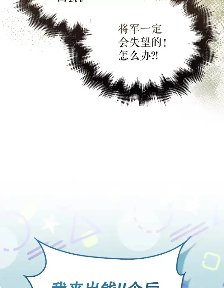 《配角太强了》27.月之神殿图25