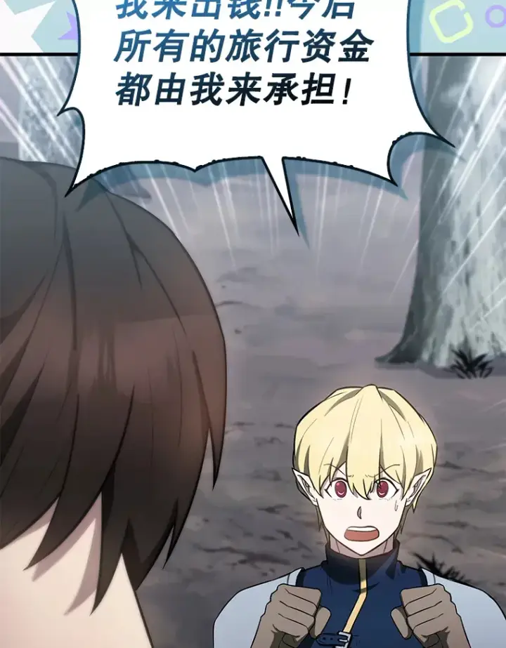 《配角太强了》27.月之神殿图26