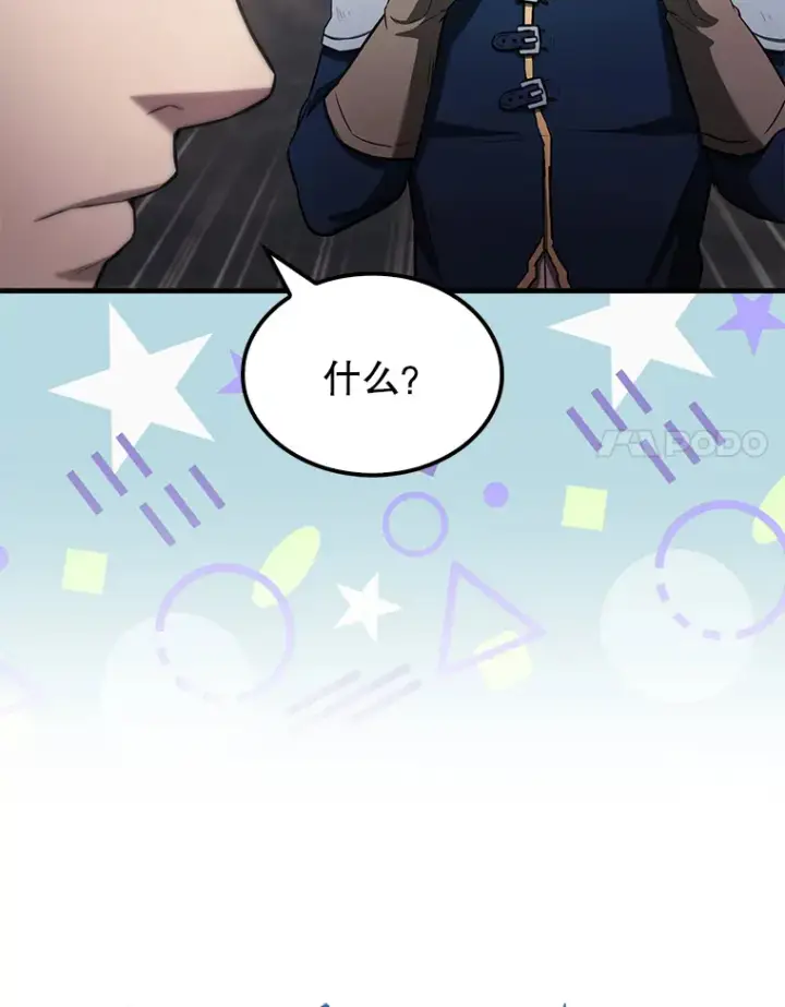 《配角太强了》27.月之神殿图27