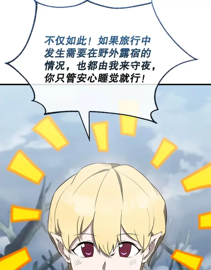 《配角太强了》27.月之神殿图28