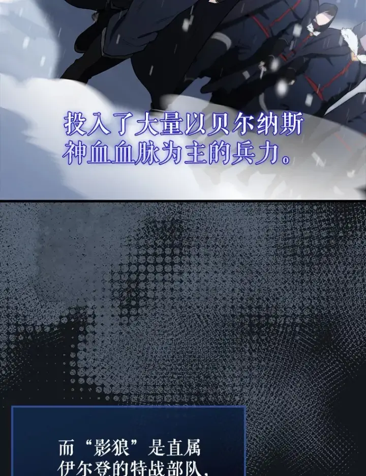 《配角太强了》27.月之神殿图3