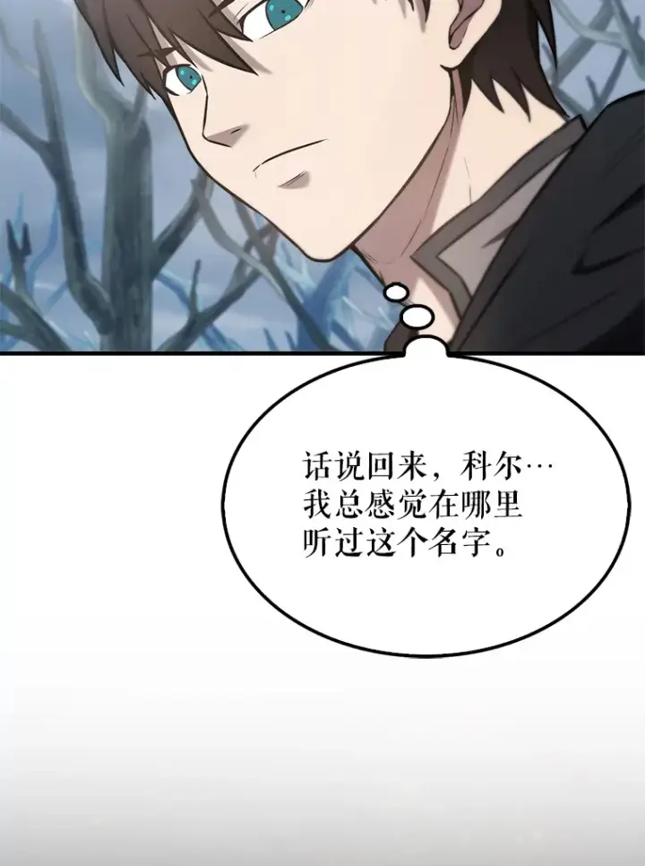 《配角太强了》27.月之神殿图31