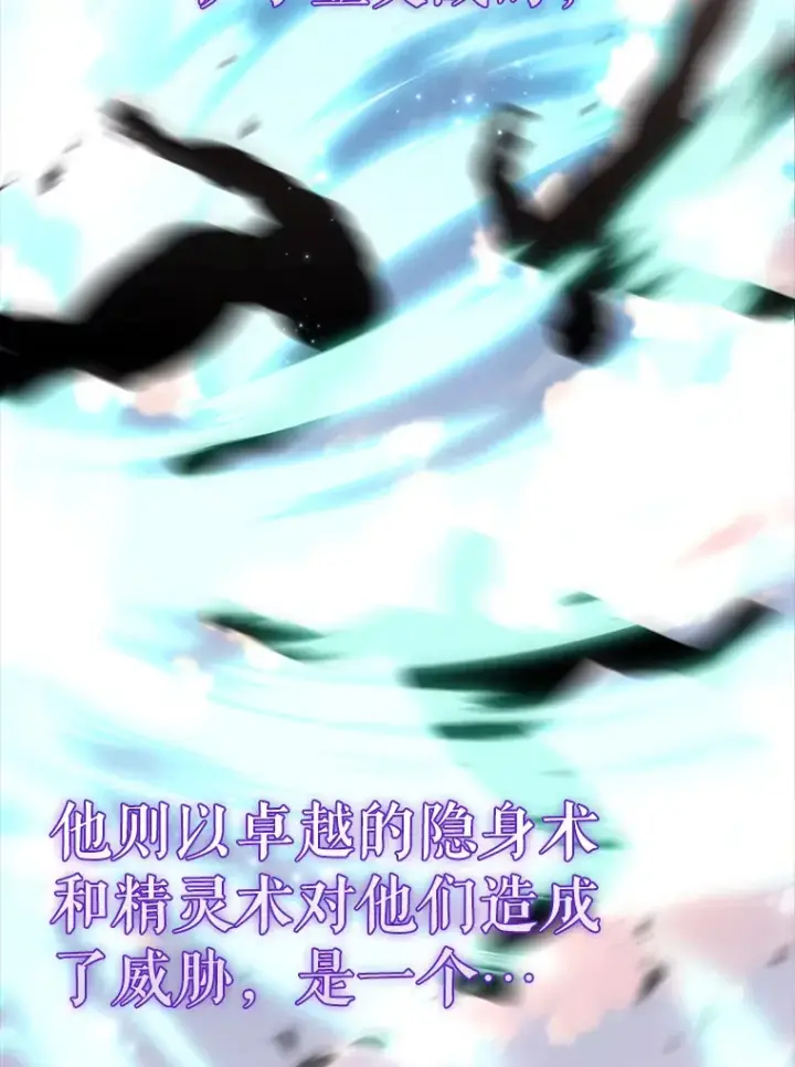 《配角太强了》27.月之神殿图35