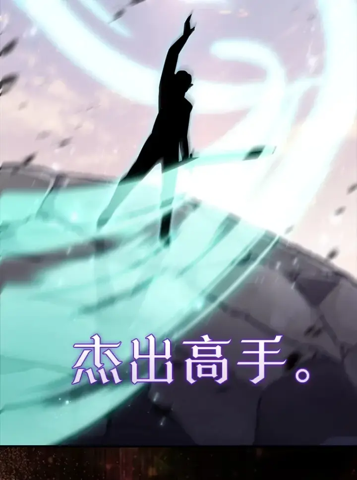《配角太强了》27.月之神殿图36