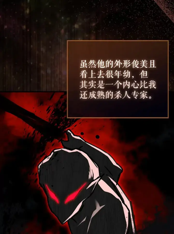 《配角太强了》27.月之神殿图38