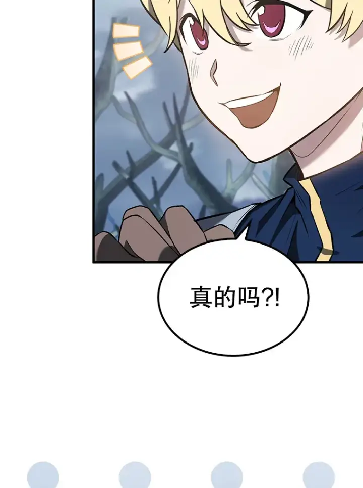 《配角太强了》27.月之神殿图42