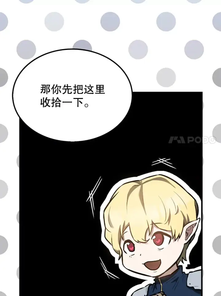 《配角太强了》27.月之神殿图43