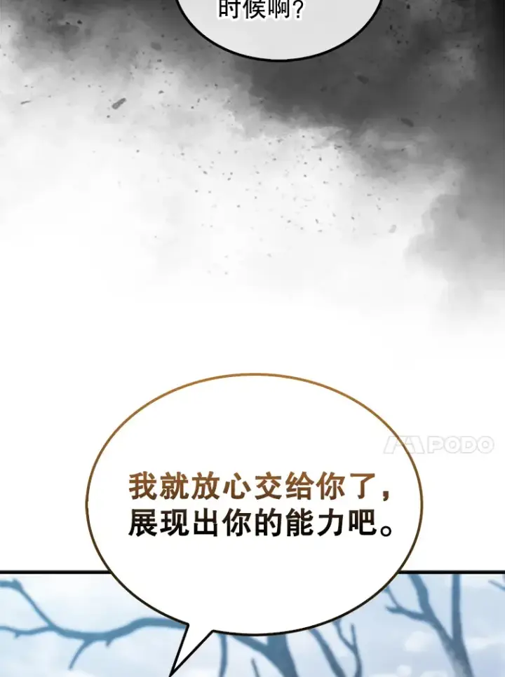 《配角太强了》27.月之神殿图46