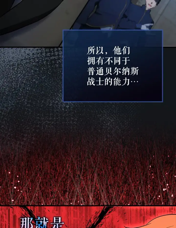 《配角太强了》27.月之神殿图5