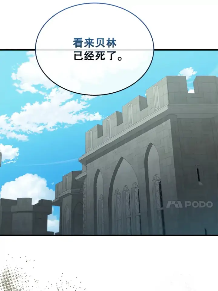 《配角太强了》27.月之神殿图50