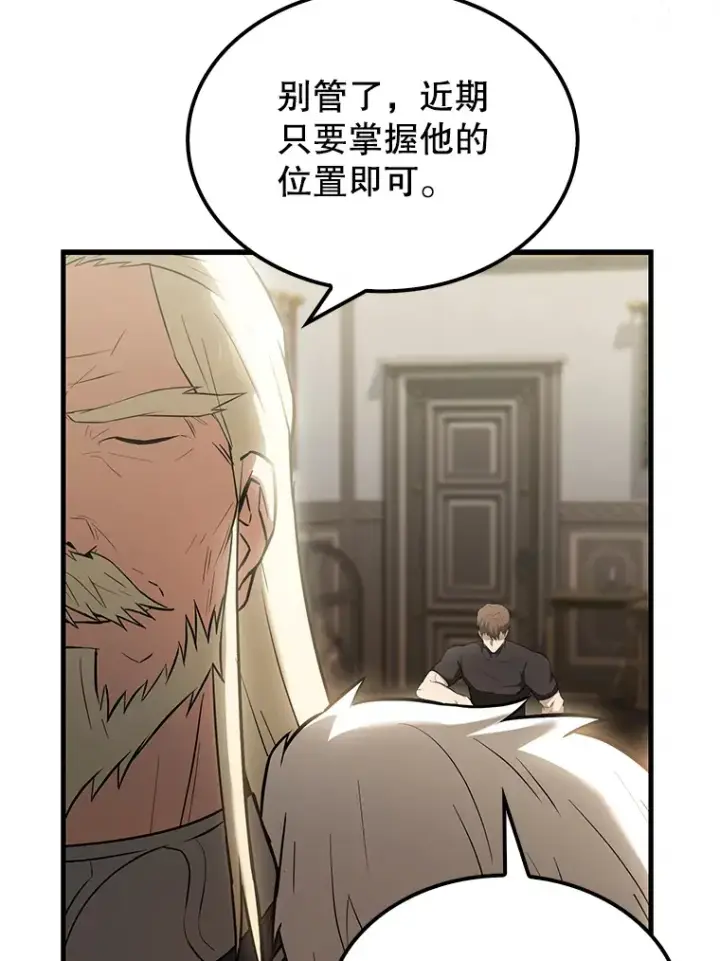 《配角太强了》27.月之神殿图54
