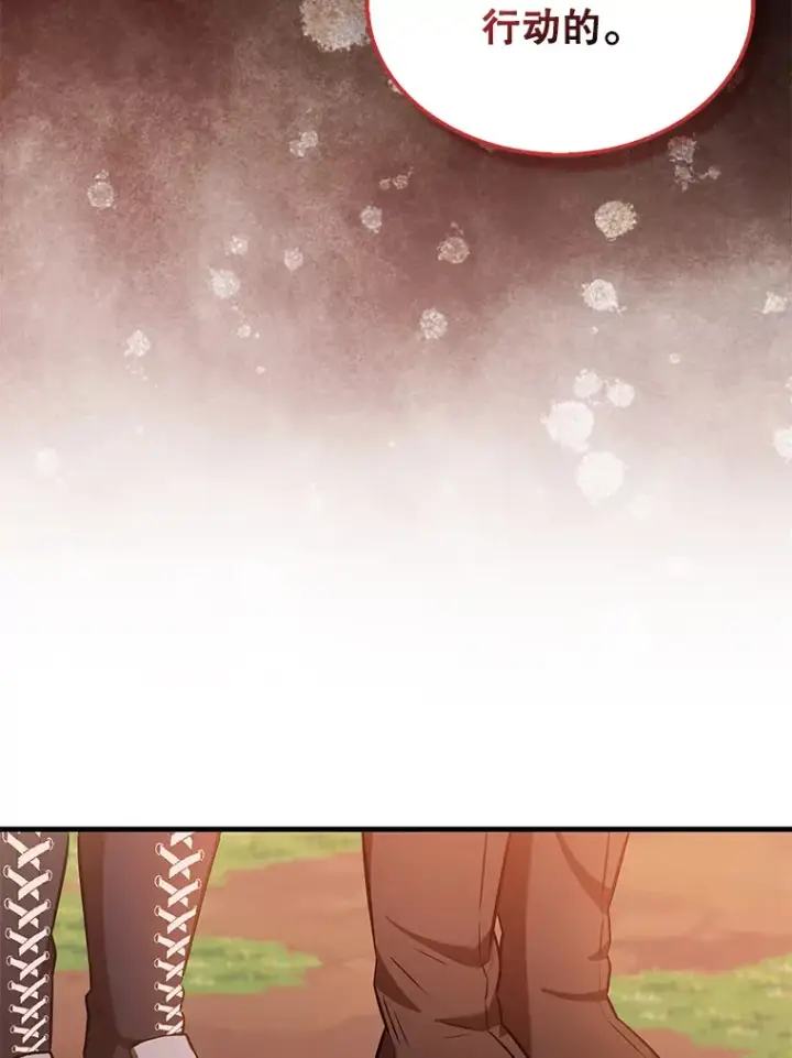 《配角太强了》27.月之神殿图58
