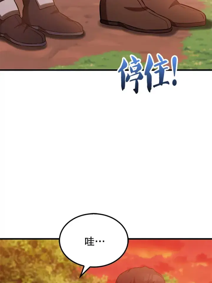 《配角太强了》27.月之神殿图59