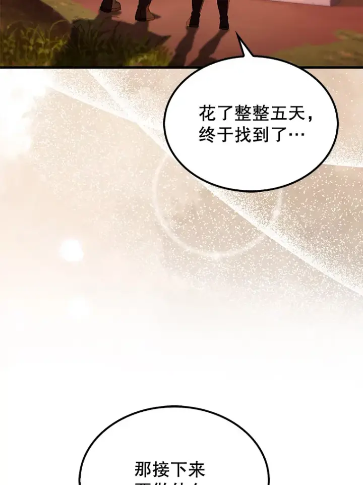 《配角太强了》27.月之神殿图62