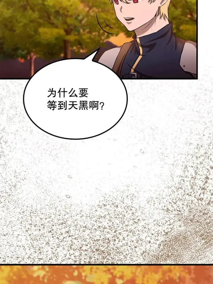 《配角太强了》27.月之神殿图65