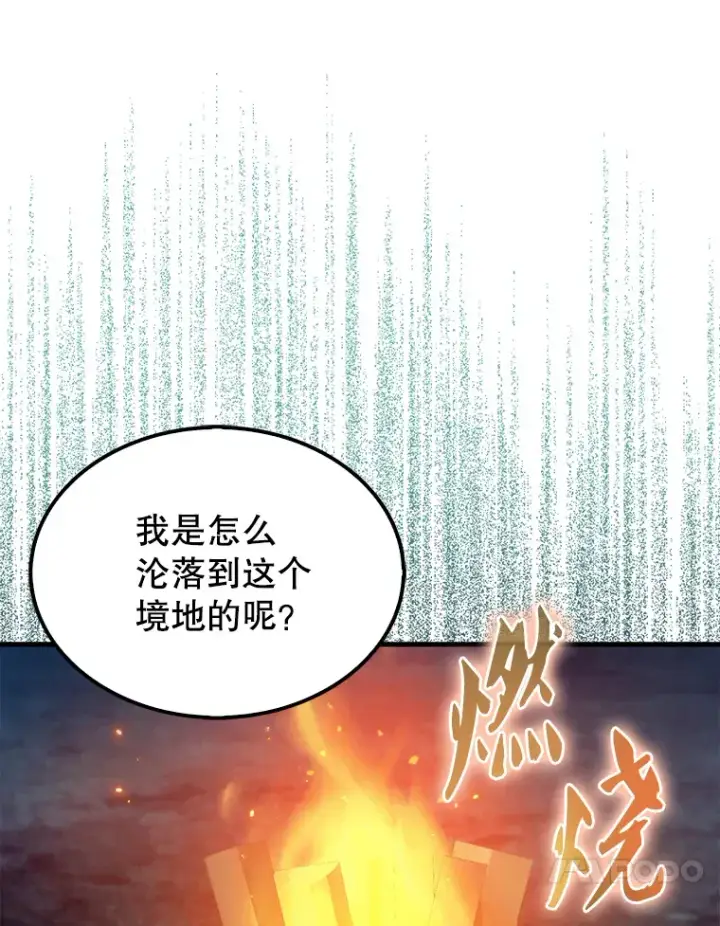 《配角太强了》27.月之神殿图69