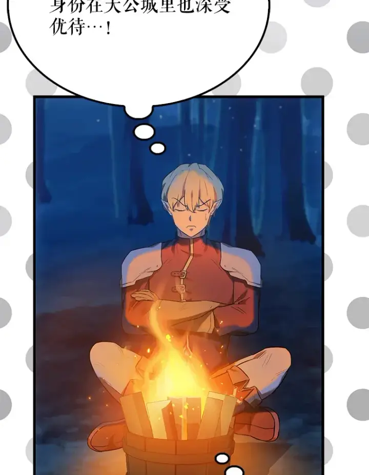 《配角太强了》27.月之神殿图71