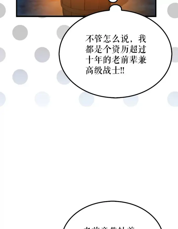 《配角太强了》27.月之神殿图72