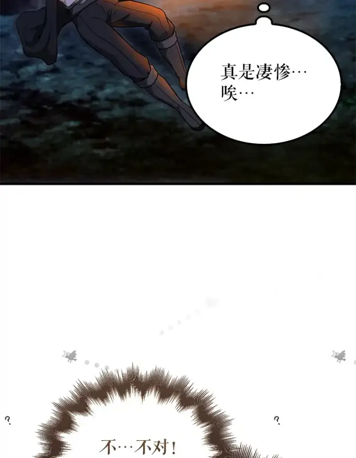 《配角太强了》27.月之神殿图74