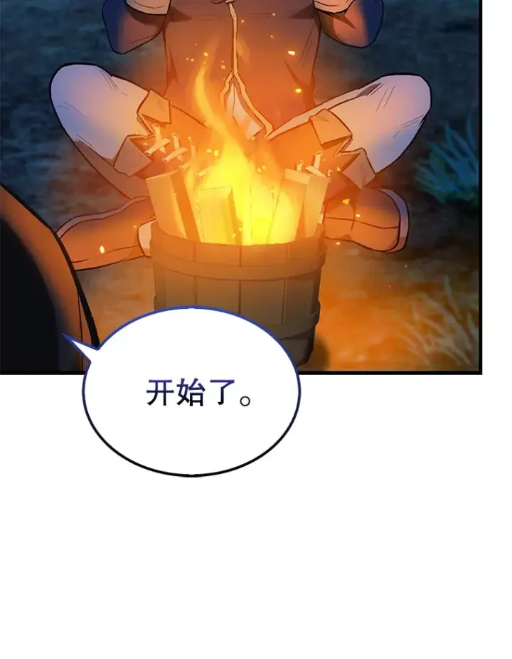 《配角太强了》27.月之神殿图78