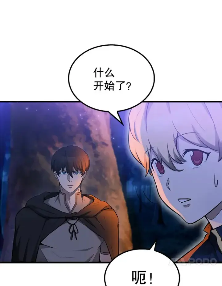 《配角太强了》27.月之神殿图79