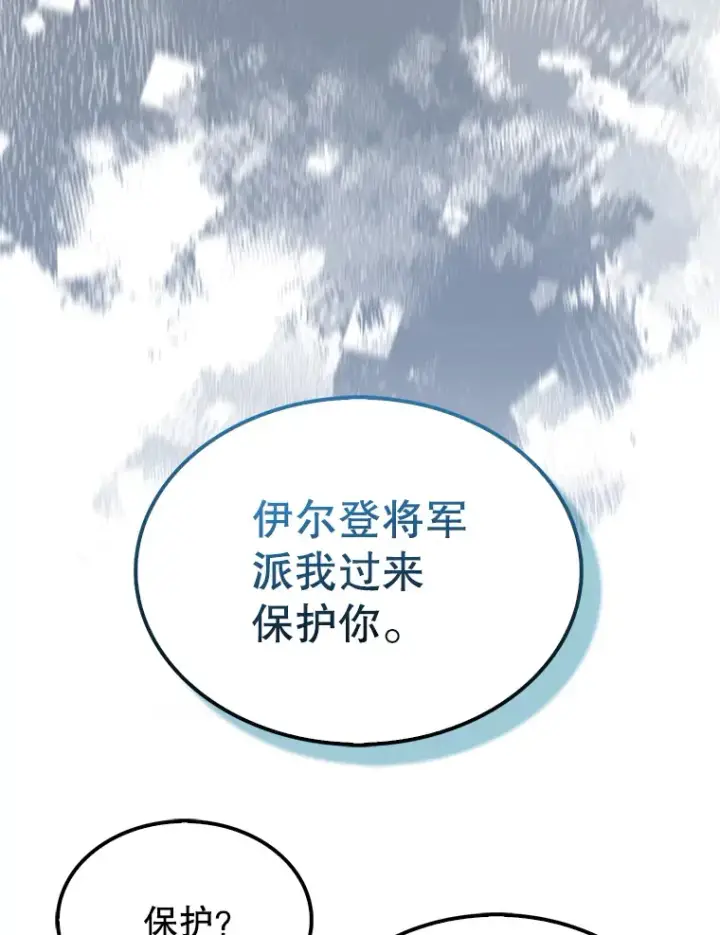 《配角太强了》27.月之神殿图9
