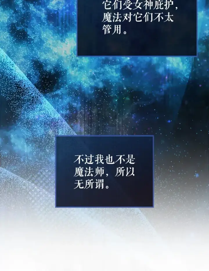 《配角太强了》28.光荣的安息图10