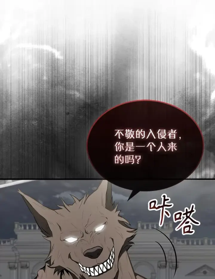 《配角太强了》28.光荣的安息图11