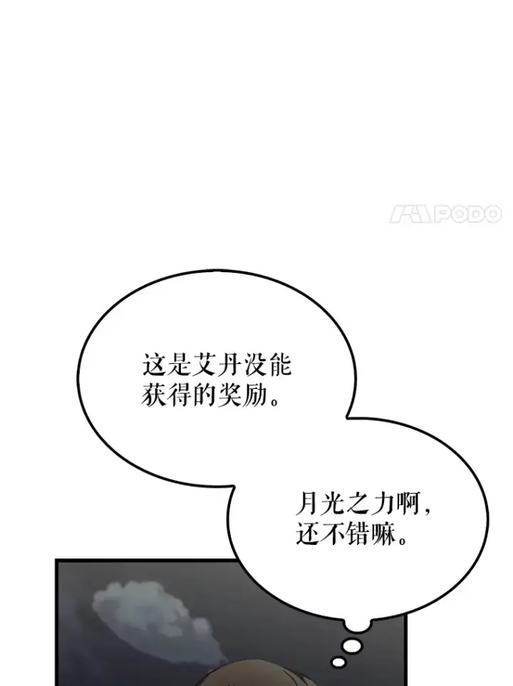 《配角太强了》28.光荣的安息图110