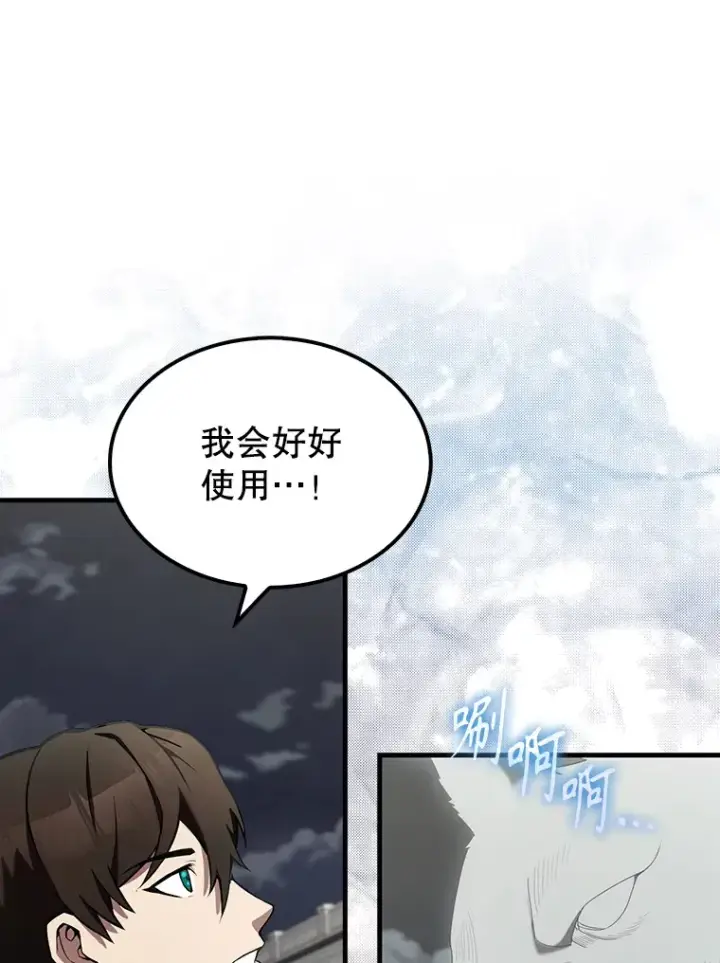 《配角太强了》28.光荣的安息图112