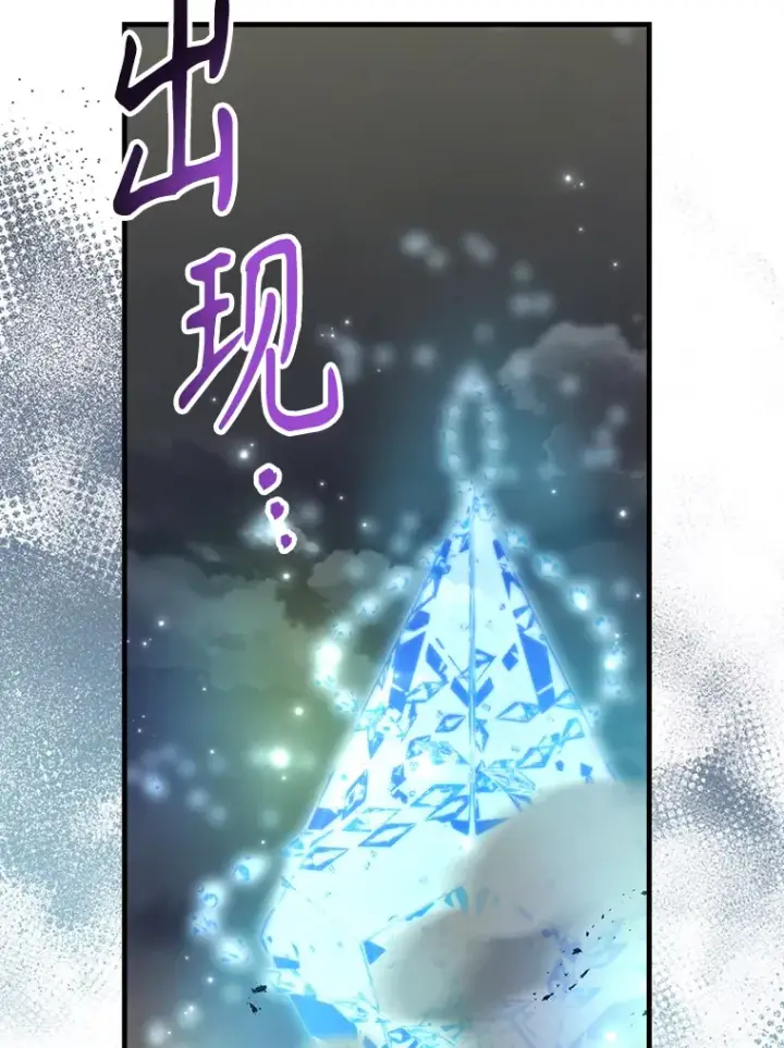《配角太强了》28.光荣的安息图117