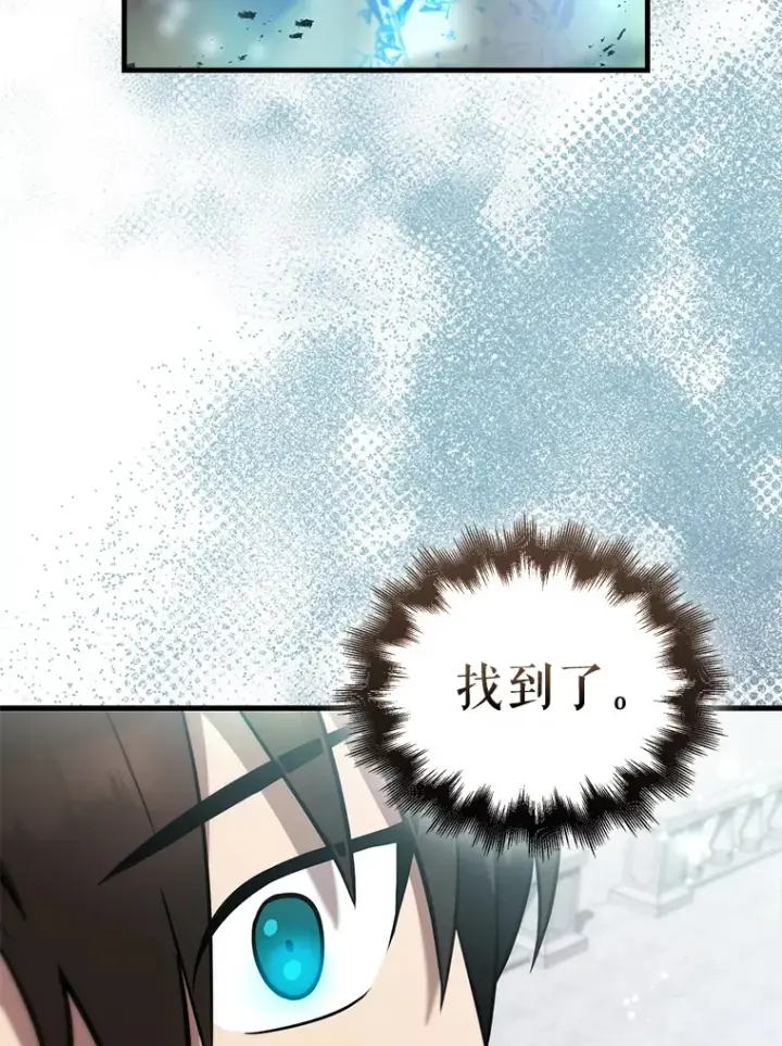 《配角太强了》28.光荣的安息图118