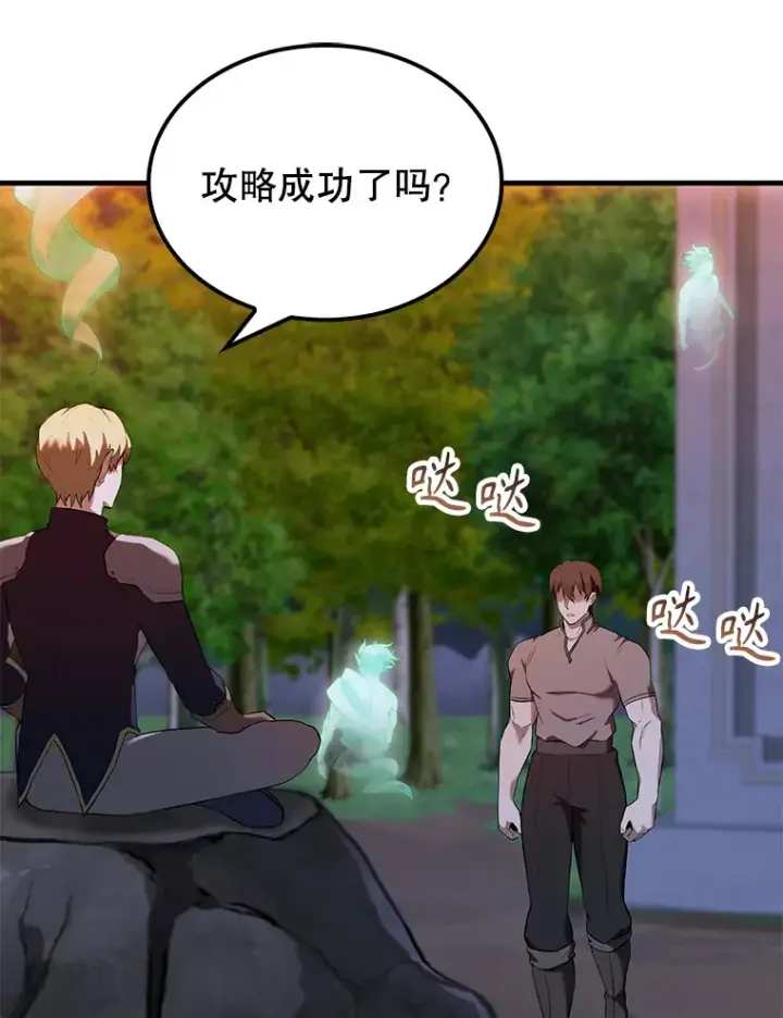 《配角太强了》28.光荣的安息图127