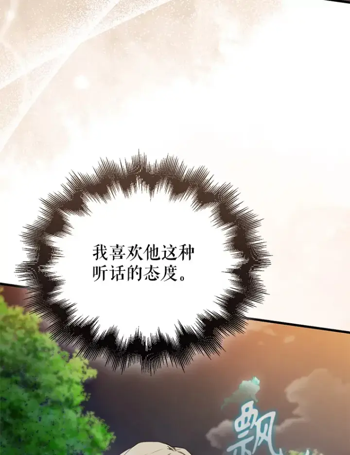 《配角太强了》28.光荣的安息图130