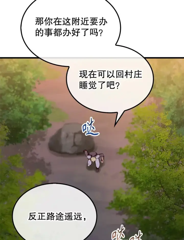 《配角太强了》28.光荣的安息图132