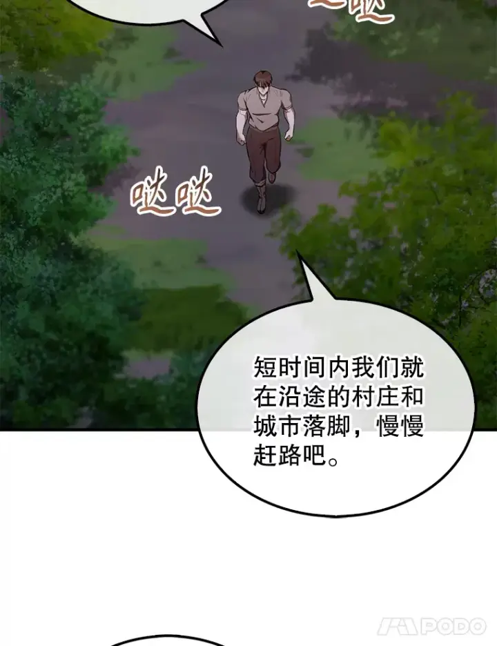 《配角太强了》28.光荣的安息图133
