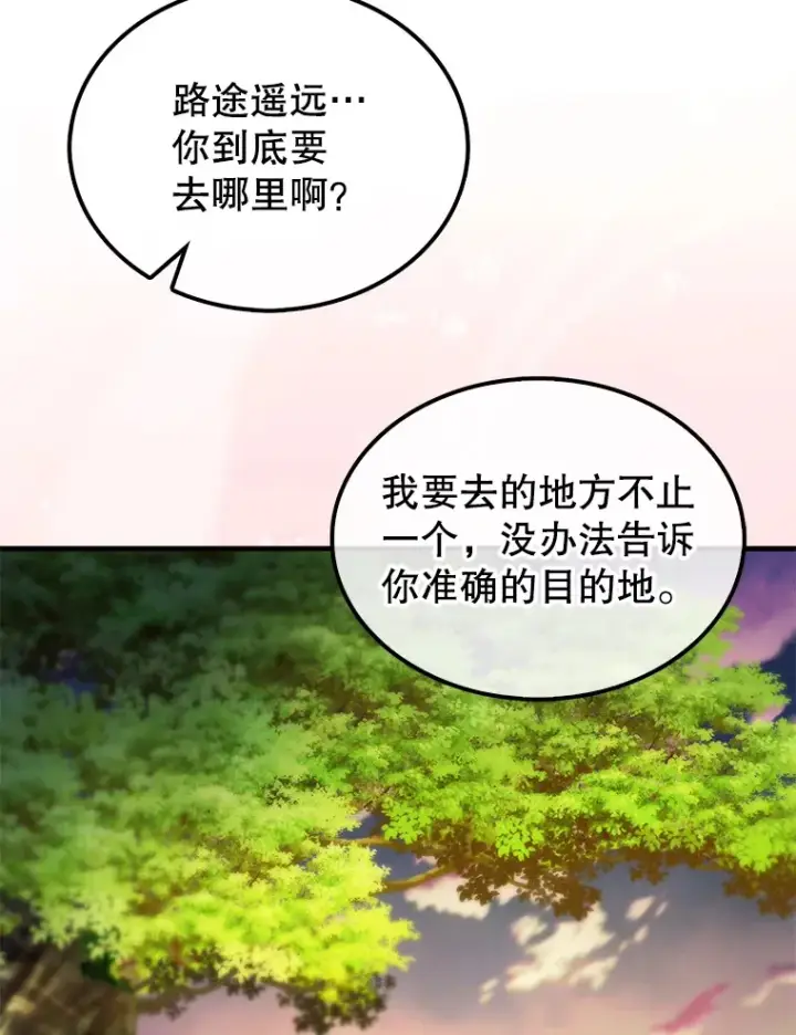 《配角太强了》28.光荣的安息图134