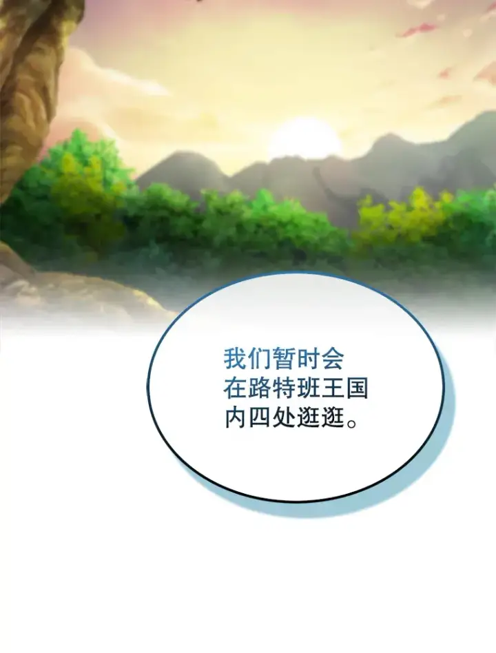 《配角太强了》28.光荣的安息图135