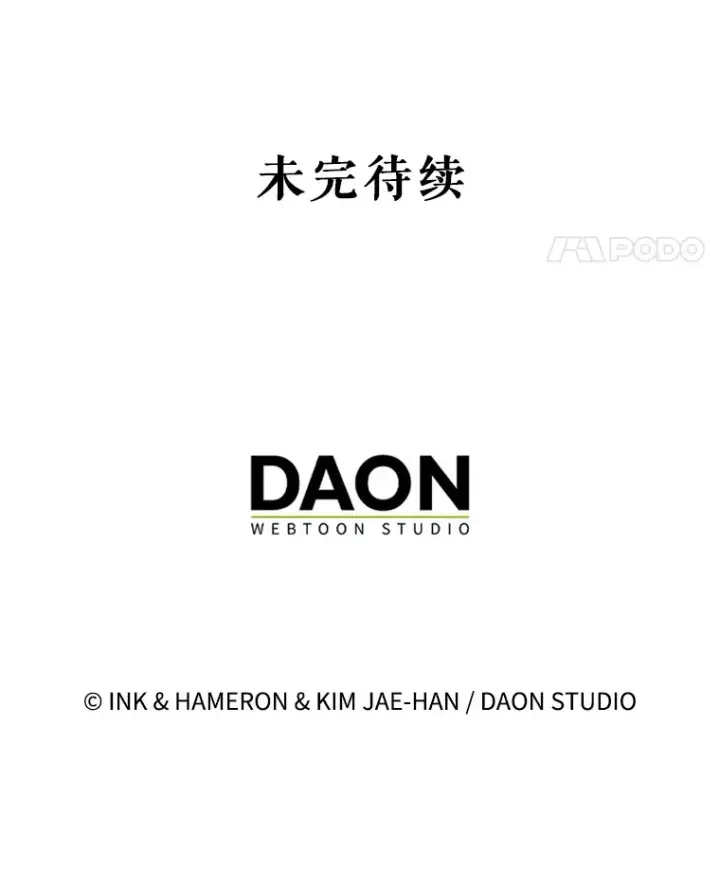 《配角太强了》28.光荣的安息图136