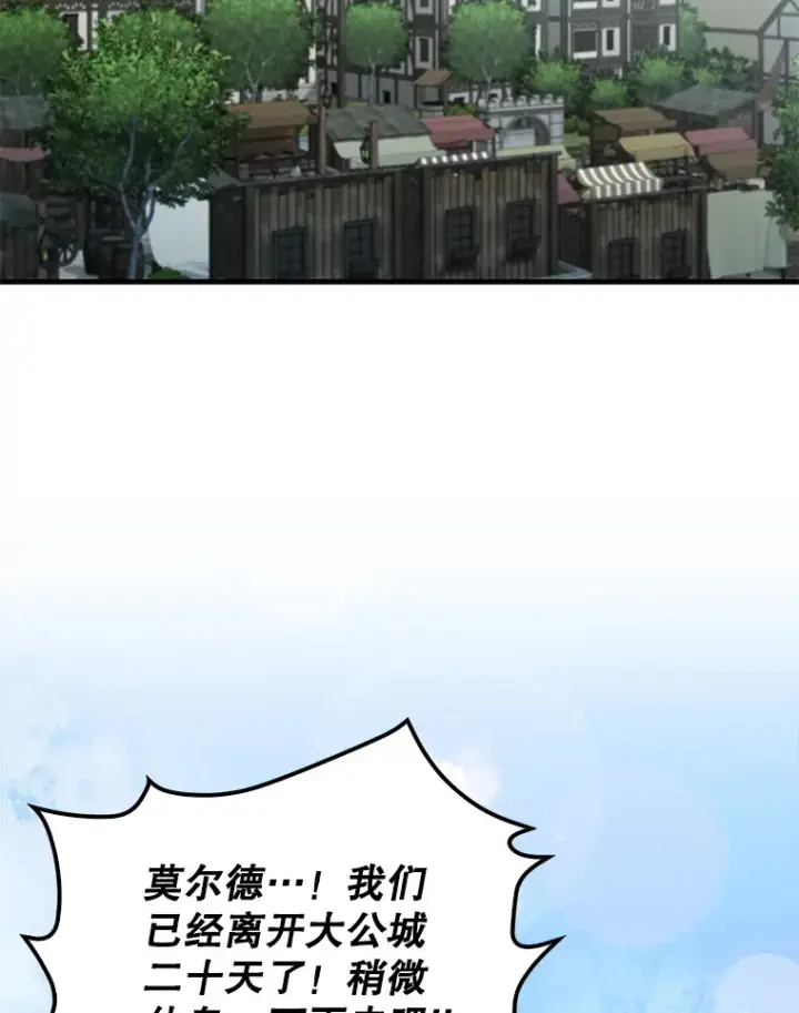 《配角太强了》28.光荣的安息图138