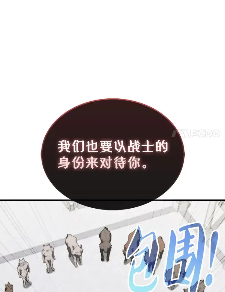 《配角太强了》28.光荣的安息图15