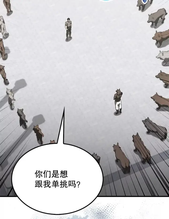 《配角太强了》28.光荣的安息图16